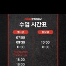 페인스톰 잠실 이미지