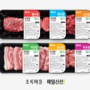 장수초록마을