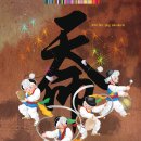 사물놀이 이미지