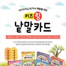 키즈아이어린이집 이미지