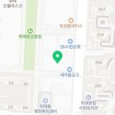 위례와와학습코칭학원