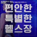 워라밸피트니스 24시 쌍문역점 | 서울특별시 도봉구 헬스장 워라밸피트니스 24시 쌍문역점 내용가격운영시간주차리뷰 알아보기