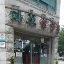 경기도 수원시 팔달구 인계로101번길 이미지