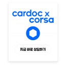 명성카경정비센타 | 👨🏻‍🔧청주·세종 자동차 경정비 잘하는 곳 찾는다면! + 엔진오일 교환하고 전체 무상 점검까지