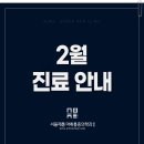 서울제통마취통증의학과의원 이미지