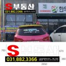 스토리공인중개사사무소 이미지