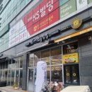 합성동103 | 마산합성동맛집-강릉장칼:두번째 내돈내산후기