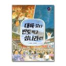 섬나라 - 고흥군 | 섬나라