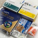 보령약국 | 종로5가 보령약국 @임산부 영양제 내돈내산 구매후기, 가격, 임산부 바우처 사용가능