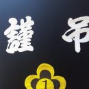 천안상조