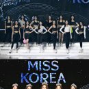 2024 미스코리아 진선미 이미지