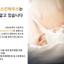 청담스킨케어 네이버블로그