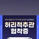 사직정형외과의원 이미지