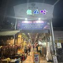 [한식] 촉촉한 야구공 떡갈비가 있는 신원시장맛집 양촌떡갈비
