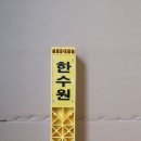 신광공업사