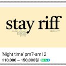 스테이 예악 이미지