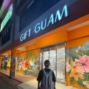 괌 여행 기념품샵 기프트 괌(GIFT GUAM) 선물 쇼핑리스트 추천