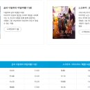 어린이 방송댄스(5~9세) | 인천 아이랑 가볼만한 곳 | 인천어린이과학관 15개월 아기랑 영유아전용관 | 유모차 수유실 정보