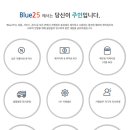 블루25시(Blue) 이미지