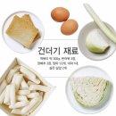 학교 앞 '추억의 떡볶이' 레시피 이미지