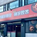 명품 짬뽕 이미지