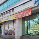 온산한우마을
