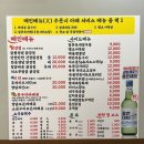 명지닭강정 : 행복상회 치킨강정 명지오션시티 맛집