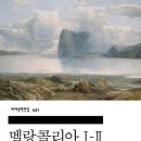 포세