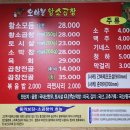 오야붕소곱창