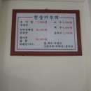 천상미꾸리 네이버블로그