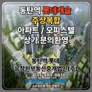 시립더샵센트럴시티어린이집 | 4년 만에 3배 이상 오른 동탄역 아파트, 동탄역 롯데캐슬의 비밀