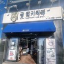 창떡궁 | [속초] 궁잔기지떡 속초점 후기🍡