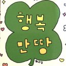 행운만땅 네이버블로그