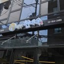 전주현대옥 도봉역점