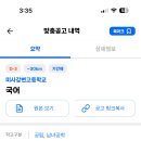 미사고등학교 이미지