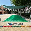 신현초등학교 이미지