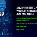 나스닥, S&amp;P 500 3일 연속 상승세를 보이면서 3대 지수 혼조 마감(05/14/25)