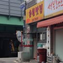 우리동네한우소머리국밥 이미지