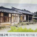 소망 어르신사랑방 | 안동 하회마을. 하회마을 근처 맛집. 2박 3일 안동 추천 여행 (1)