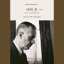 하*만
