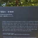 顯忠祠의 柱聯/爲堂 鄭寅普 이미지