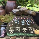 회포농장 이미지