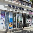 백령안경원 이미지