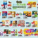 원예농협하나로마트 이미지