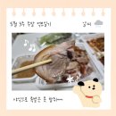 [5월 3주] 주말 먹보일기 #야식으로 족발은 못 참쥐