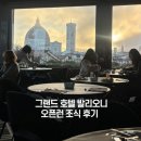 11650-7-12-2 | (재방문의사O) 피렌체 발리오니호텔 조식 후기, 7시 오픈런👍🏻