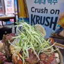 프렌즈스크린 송파방이점 | [송파나루역 맛집] 방이먹자골목 푸짐한 조개찜 맛집 박대박 방이점(4.6점)