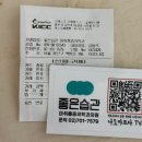 참좋은 통증의학과의원 | 신용산정형외과 엄마 허리 통증 해결! 좋은습관마취통증의학과 신경차단술 주사 후기