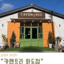 씨유 마석역점 | 남양주 브런치 분위기도 좋고 맛도 좋은 카펜트리 화도점