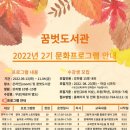 꿈벗도서관 이미지